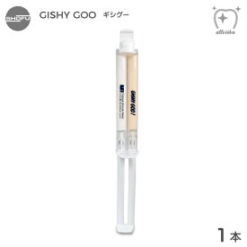 松風 歯科印象用シリコーン GISHY GOO ギシグー ホワイト【5ml×1本】