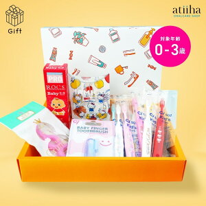 ギフトボックス オーラルケア 赤ちゃん 0歳〜 プレゼント お誕生日 内祝い お祝い 女の子向け かわいい 送料無料