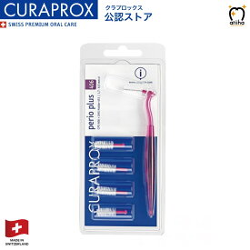 CURAPROX クラプロックス 歯間ブラシ CPS406 CPSペリオプラス ピンク 1個【ホルダー1個替えブラシ5本セット】