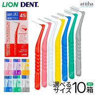 【送料無料】【選べるサイズ】LION ライオン 歯間ブラシ デントEX LION DENT.EX 10箱セット【1箱4本入り…