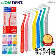 【送料無料】【選べるサイズ】 ライオン 歯間ブラシ デントEX LION DENT.EX 【4箱セット】【1箱4本入り】…