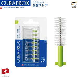 CURAPROX NvbNX ԃuV ւuV CPS tB 1pbNy8{z