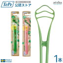 舌頭清潔用品｜テペ TePe 舌ブラシ舌クリーナー GOOD Tongue Cleaner グッドタングクリーナー 口臭対策【1本】