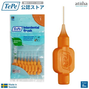 テペ TePe 歯間ブラシ オリジナル歯間ブラシ オレンジ 3S 専用キャップ1個付 選べるサイズ スウェーデン製 歯や歯ぐきにやさしい