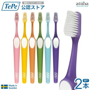 テペ TePe 歯ブラシ スプリーム 歯周病の方におすすめ【2本】