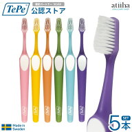 【送料無料】テペ TePe 歯ブラシ Supreme スプリーム スウェーデン製 2段植毛 【5本】歯科専売 むし歯 歯…