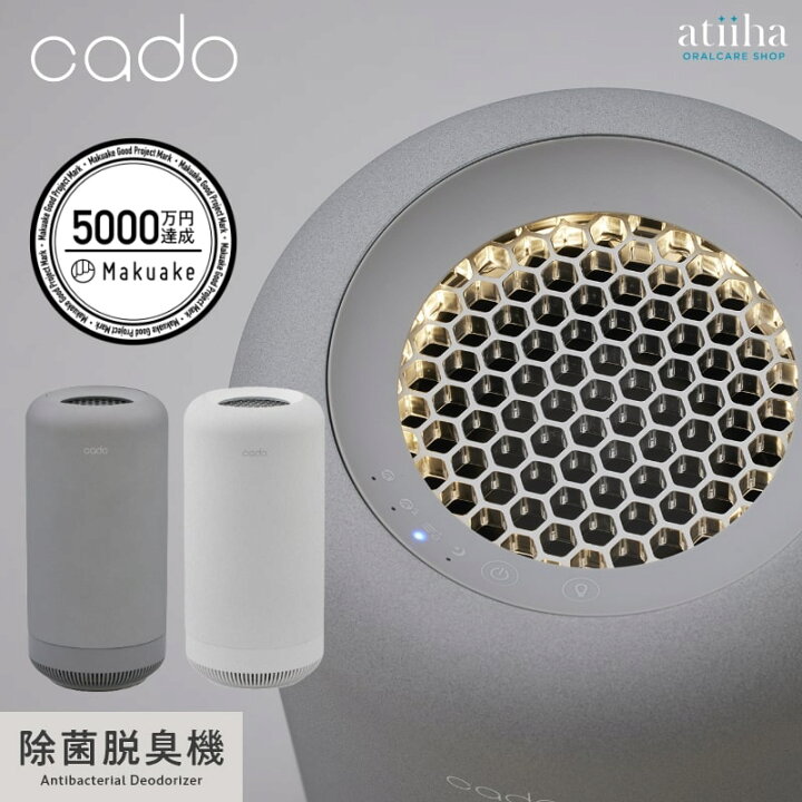 楽天市場】【送料無料】【特典付】cado カドー 除菌脱臭機 SAP003【1台  