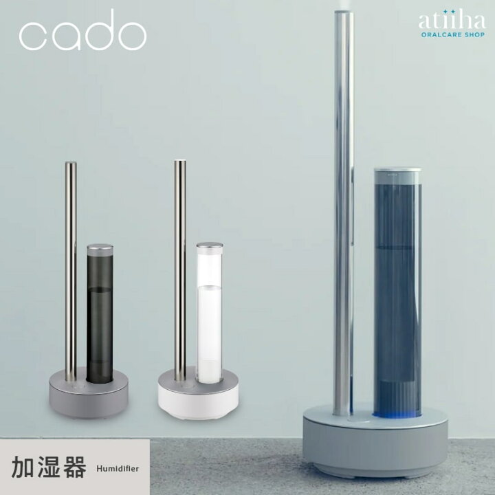楽天市場】【送料無料】【特典付】cado カドー 加湿器 STEM ステム 