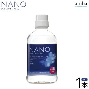 yzYt }EXEHbV NANO Dental  PRO imf^At@v Ȑꔄi 1{y500mlz