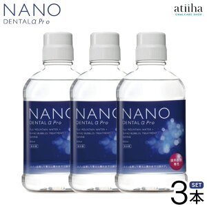 yzYt }EXEHbV NANO Dental  PRO imf^At@v Ȑꔄi 3{Zbg
