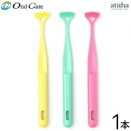 OralCare オーラルケア 舌ブラシ 舌クリーナー 口臭予防 舌苔除去 舌のケア 舌苔トル【1本】デリケートな…