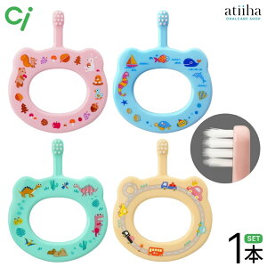 【メール便OK】Ciベビー オリジナル ベビー歯ブラシ baby こども 赤ちゃん用 超先細+フラット毛【1本】