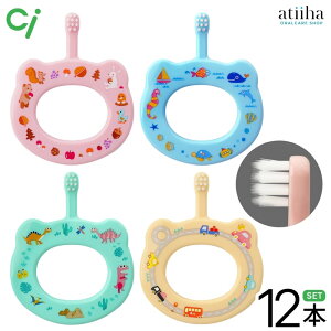 【送料無料】Ciベビー オリジナル ベビー歯ブラシ baby こども 赤ちゃん用 超先細+フラット毛【12本】