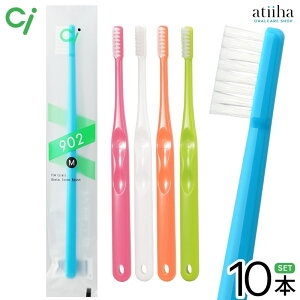 【送料無料】Ci 2列歯ブラシ 902 M ふつう【10本】