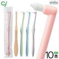 【送料無料】Ciメディカル ワンタフトブラシ MICLIN ミクリン【10本】