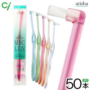 �y���������zCi �����^�t�g���u���V MICLIN �~�N�����t���b�g�e�[�p�[�y50�{�z