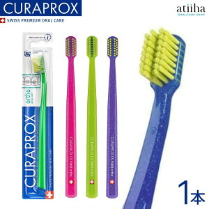 CURAPROX NvbNX uV CS 5460 ortho I\ XCXyEÒ̕zy1{z