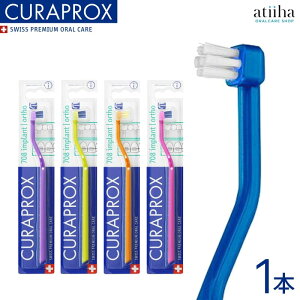 CURAPROX NvbNX uV CS708 CvgI\ 1{ Cvgp