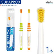 CURAPROX クラプロックス 歯ブラシ ATA 【6〜10歳】