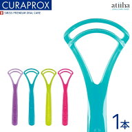 CURAPROX クラプロックス 舌ブラシ CTC 202 ダブル 舌クリーナー