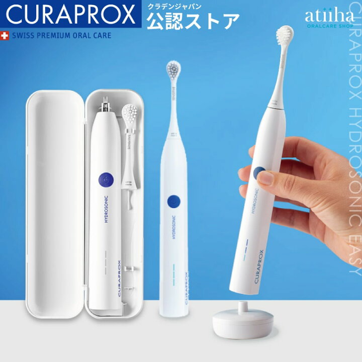 楽天市場】【送料無料】CURAPROX クラプロックス 音波式電動歯ブラシ  