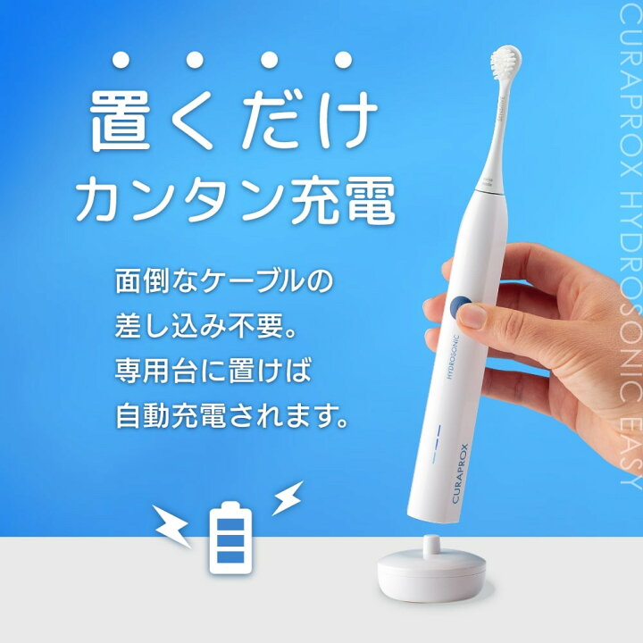 楽天市場】【送料無料】CURAPROX クラプロックス 音波式電動歯ブラシ 