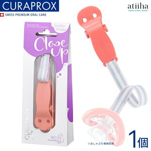 CURAPROX baby NvbNXxr[ Ԃz_[ R[ 0-36Ώ 1 v[g j Mtgɂ