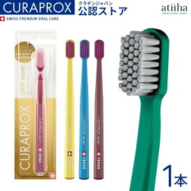 CURAPROX クラプロックス 歯ブラシ CS12460 velvet ベルベット 1本 歯肉炎 歯周病 むし歯予防 極やわらかめ 歯磨き はみがき ステイン ホワイトニング