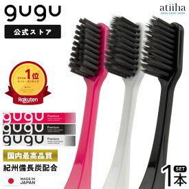 gugu ググ 歯ブラシ ペンタゴンコンパクト備長炭ハブラシ 1本セット