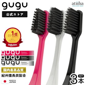 【送料無料】gugu ググ 五角形ハンドル歯ブラシ ペンタゴンコンパクト備長炭ハブラシ 3本セット