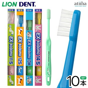 �y���������zLION ���C�I�� ���u���V DENT.EX kodomo �C�[�G�b�N�X�R�h���y10�{�z