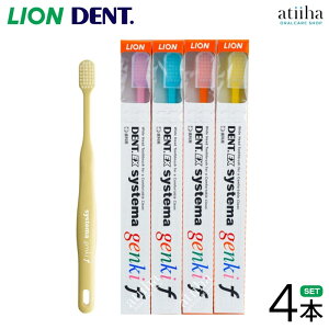 歯ブラシ ライオン DENT.EX systema デント システマ genki f ゲンキF 歯周病に 5本