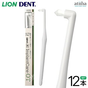 yzLION CI uV DENT.EX ImplantCare CvgPA OTy^tgzy12{z