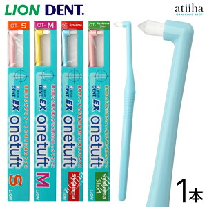 LION ���C�I�� ���u���V DENT EX onetuft �f���g�C�[�G�b�N�X�����^�t�g�y1�{�z