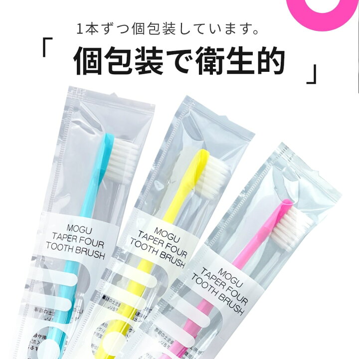 楽天市場】【送料無料】MOGU モグ 歯ブラシ TAPER FOUR テーパーフォー 
