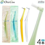 【送料無料】OralCare オーラルケア 歯ブラシ インプラント専用 インプロ【4本】
