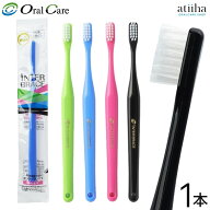 OralCare オーラルケア 歯ブラシ インターブレイス 矯正用3列ブラシ 【1本】矯正中のむし歯予防 歯肉ケア