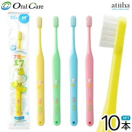 【送料無料】Oral Care オーラルケア 点検・仕上げ磨き用歯ブラシ マミー17 ミディアム【10本】