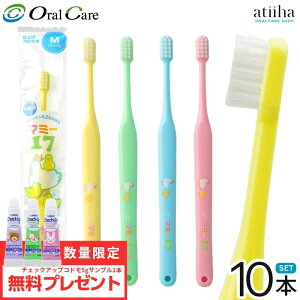 yzOral Care I[PA _EdグpuV }~[17 ~fBAy10{z5gTvy1{z