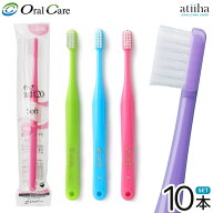 【送料無料】Oral Care オーラルケア 歯ブラシ オトナタフト20 S【ソフト】【10本】