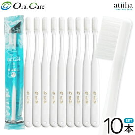 【7月ずっとポイント5倍UP※要エントリー】【送料無料】歯ブラシ タフト24 オーラルケア Oral Care tuft24 ホワイト ナイロンより4.2倍長持ち毛材 【10本】歯科専売 高密度毛束でプラーク除去 国内製造・選べる硬さ