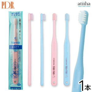 PDR 歯ブラシ シーセレクション Ha-Ha ハーハ 仕上げ磨き用 Sやわらかめ【1本】
