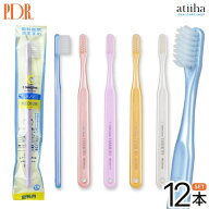【送料無料】PDR 歯ブラシ Cselection シーセレクション HANON ハノン 二段植毛 12本