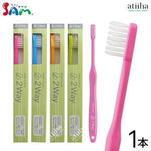 サムフレンド 歯ブラシ 2段・2列植毛 2 Way トゥーウェイ【1本】
