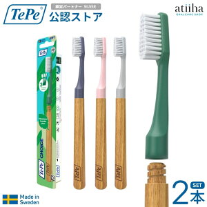 �y���������zTePe �e�y ���u���V choice �`���C�X 2�{ �����\�ȃu���V�w�b�h