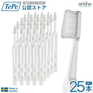 【送料無料※北海道・沖縄県除く】テペ TePe 歯ブラシ ジェントルケア 知覚過敏の方に 25本