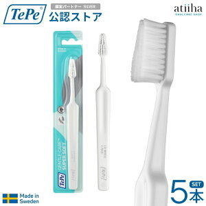 【送料無料】テペ TePe 歯ブラシ ジェントルケア ブリスターパック【5本】知覚過敏 ドライマウス ホワイトニング後にオススメ