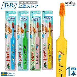 �e�y TePe ���u���V Pippi Compact �s�b�s�R���p�N�g �X�E�F�[�f���� ��`�w�b�h �����x�t�B�������g�y1�{�z���Ȑꔄ �����\�h�ɂ������� ��l�p �I�[�����P�A