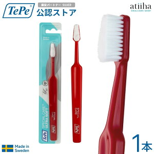 TePe テペ 歯ブラシ スペシャルケア レッド ブリスターパック【1本】