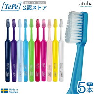 【送料無料】テペ TePe 歯ブラシ Select セレクト スウェーデン製 ラウンド加工 選べる毛のかたさ【5本】…